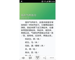 唱歌技巧大全之发声方法:口腔内部肌肉是控制呼吸和发声的开关。