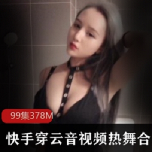 红穿云音快手网精选:私拍美女,大礼包免费送!