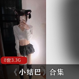 青春懵懂少女私拍：细腻皮肤光纤3.3G高中短裙靓丽