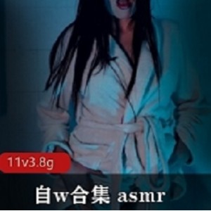 P站UP师爷舞帝利哥W合集ASMR，帮助失眠者入眠